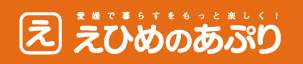 えひえのあぷり