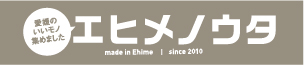 エヒメノウタ